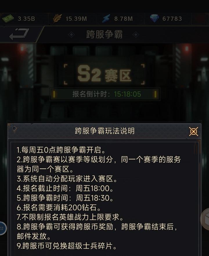 赛季2兵种篇和宿敌介绍 --来自“多多落猫-黎明49服”