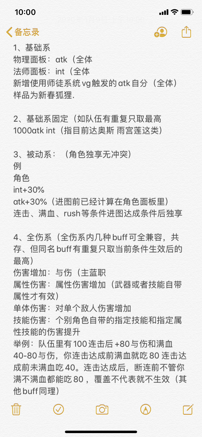 Soa星之海洋记忆手游一些buff介绍 星之海洋 记忆攻略 Taptap 星之海洋 记忆社区