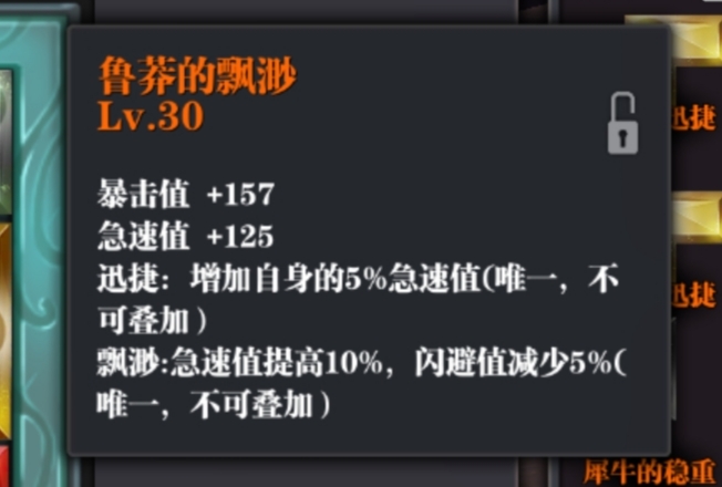 【运斤成风】S6低强的你攻速还低于200吗？运斤成风斧输出那点事儿！（攻速养成最细攻略）|魔渊之刃 - 第20张