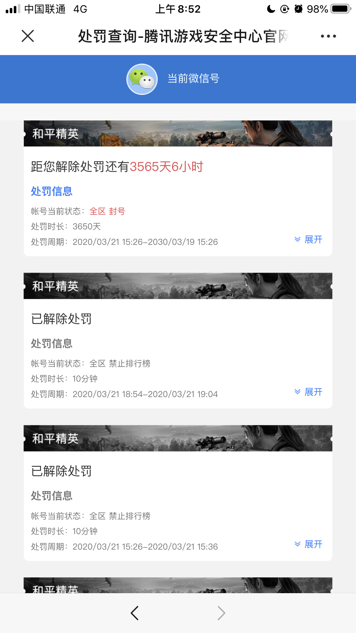 一直无回复客服机器人