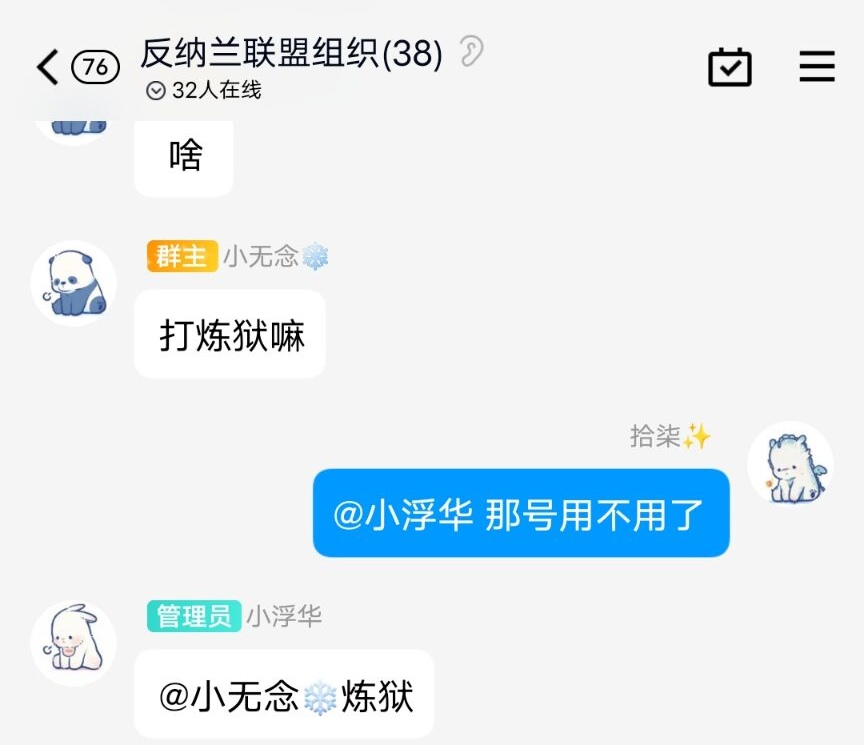 忍无可忍，出来说一下，希望大家注意避雷|忍者必须死3 - 第9张