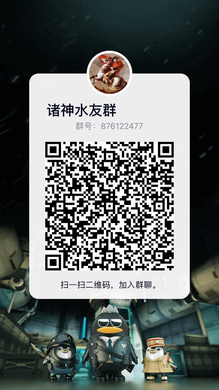 分享一下 大佬纂修的切瓦1-8盾任务全集