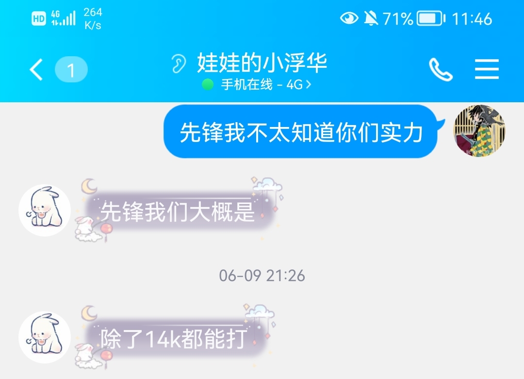 忍无可忍，出来说一下，希望大家注意避雷|忍者必须死3 - 第2张