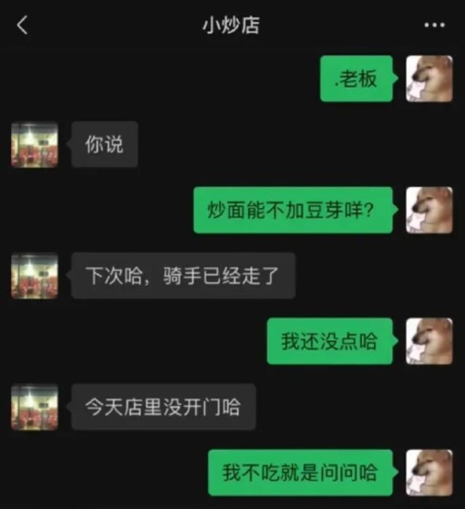 来点沙雕图【78】|来自星尘 - 第20张
