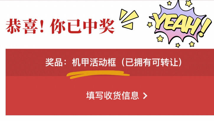 只要抽奖陪跑够久，非酋也能有春天（评论区抽2个6.66小红包，传递欧气）已开奖！！