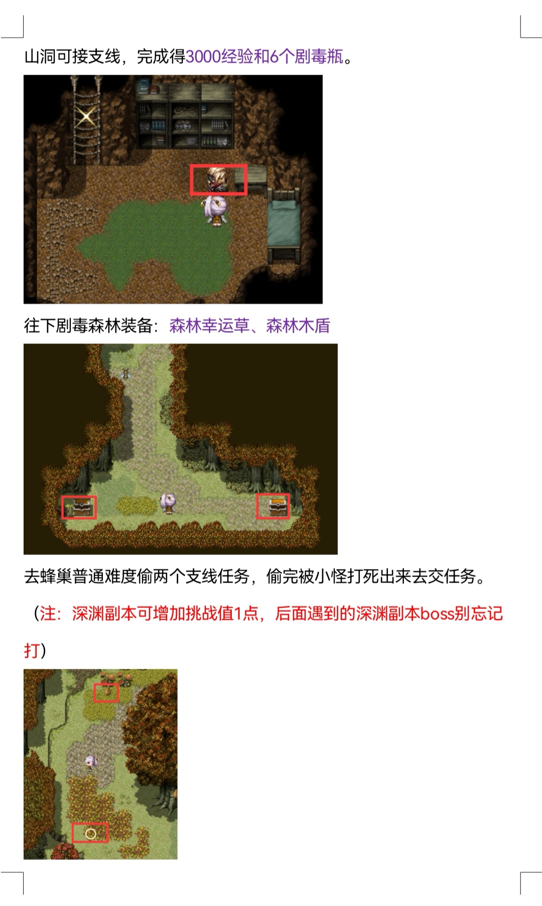 新人第一章攻略（玩rpg類遊戲一定要多存檔，切記）|魔獸起源 - 第3張