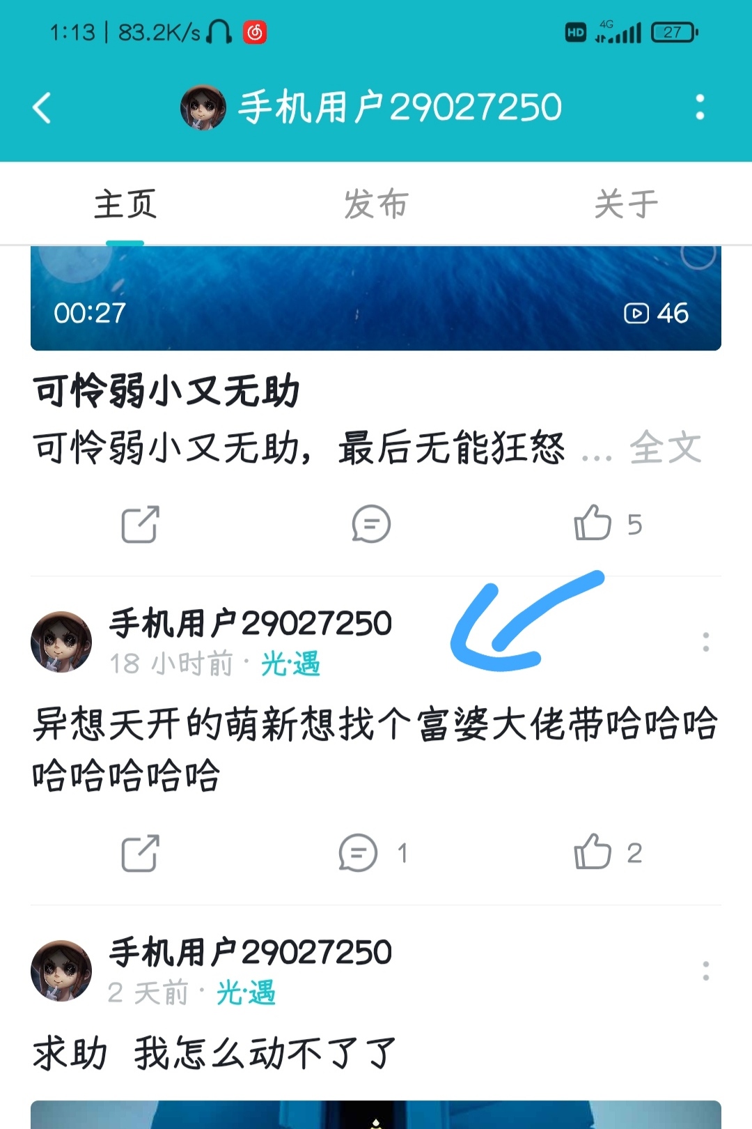 当你在论坛加了一个萌新以为他要找监护但他游戏里一直在撩你这件事|光·遇 - 第1张