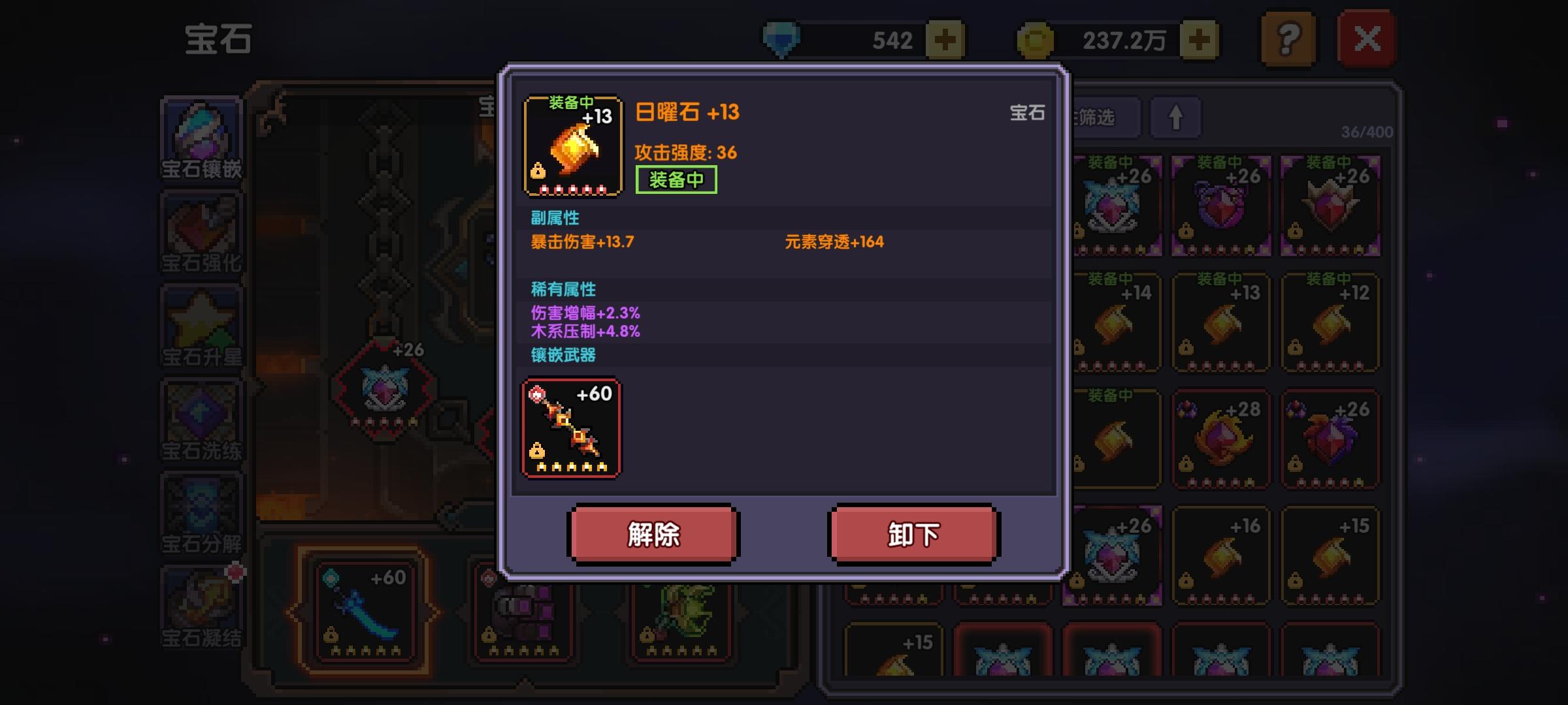 [我的勇者]＿[宝石教学]