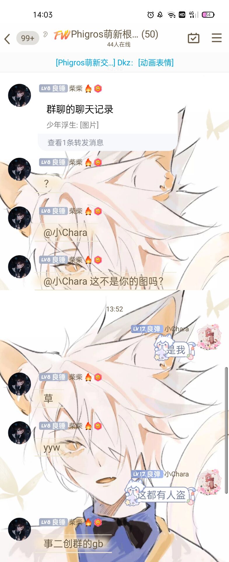 震惊！非著名椰叶chara（bushi）竟被yyw冒充！|Phigros - 第4张