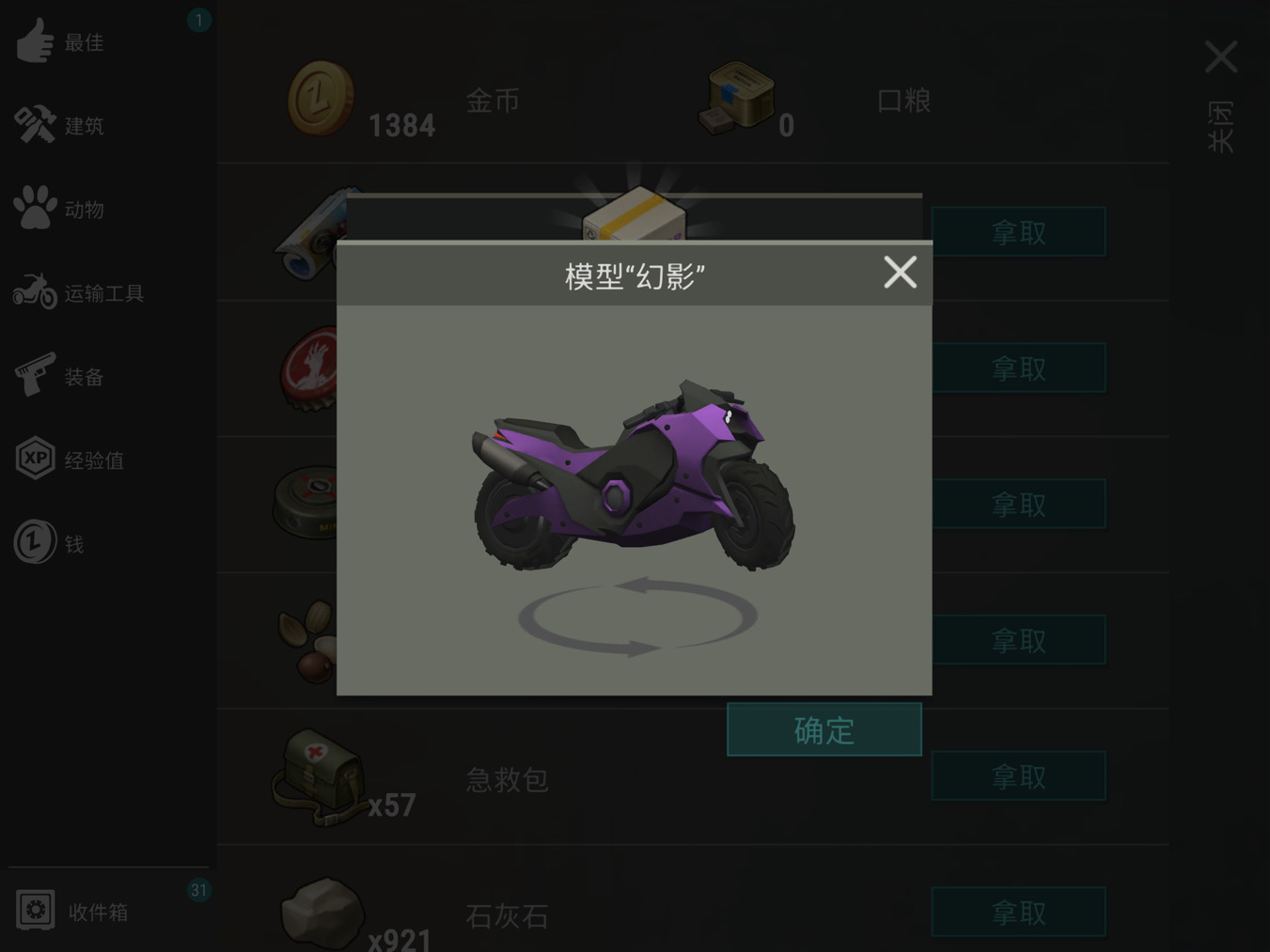 昨晚刚绑定的twitch就白嫖到了 地球末日 生存综合 Taptap 地球末日 生存社区