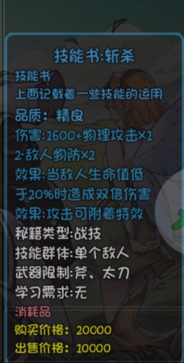 塔內騷套路:斧頭的春天之【斬殺套】|再刷一把 - 第4張