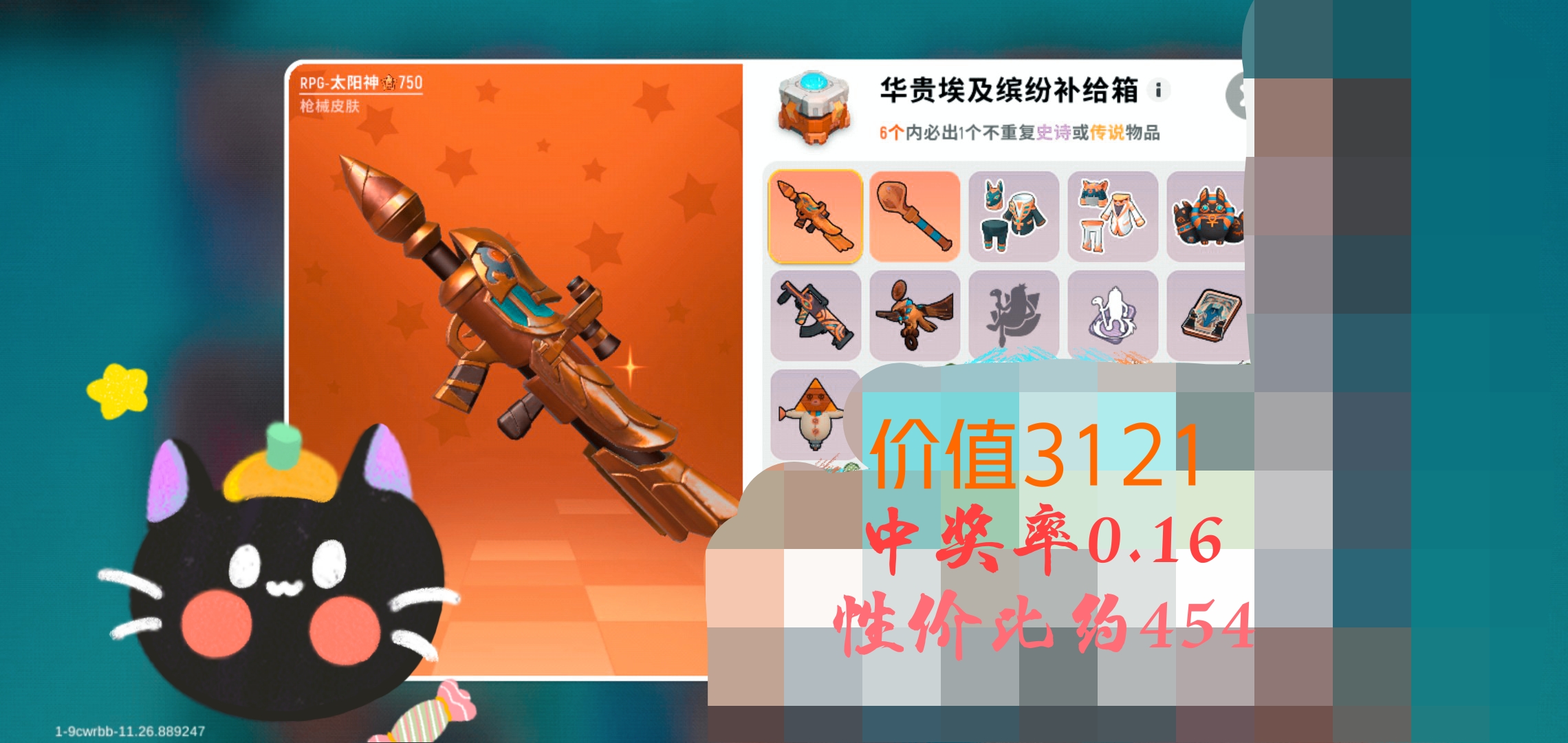 缤纷补给箱正确打开方式 (第二弹下期) - 香肠派对(先行服)肠岛攻略