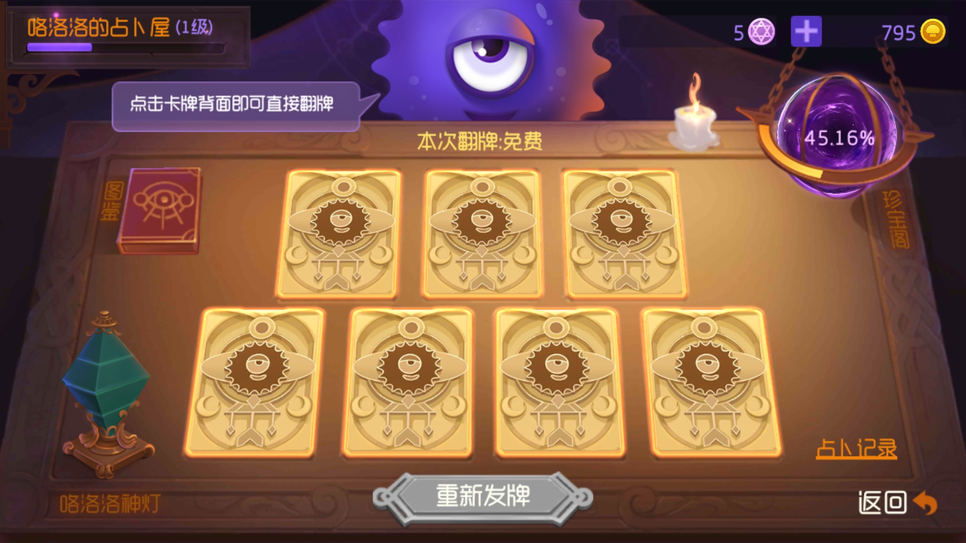 再見！|球球大作戰 - 第161張