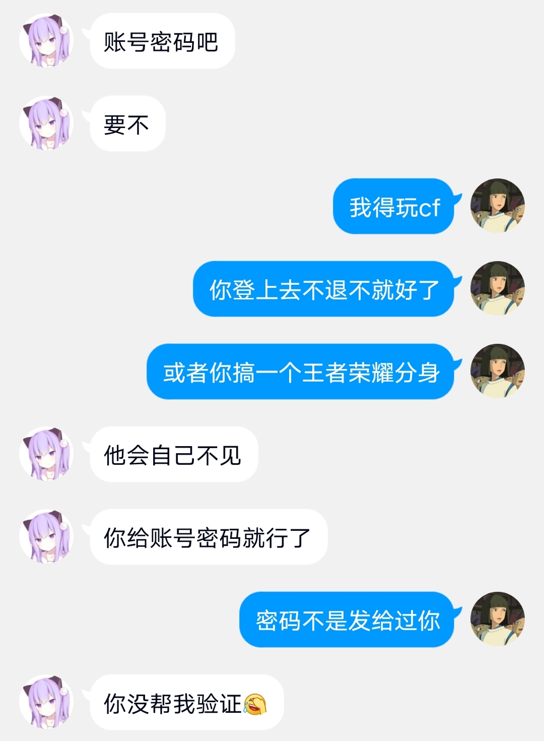 不知道該說些什麼，只覺得無語|王者榮耀 - 第9張