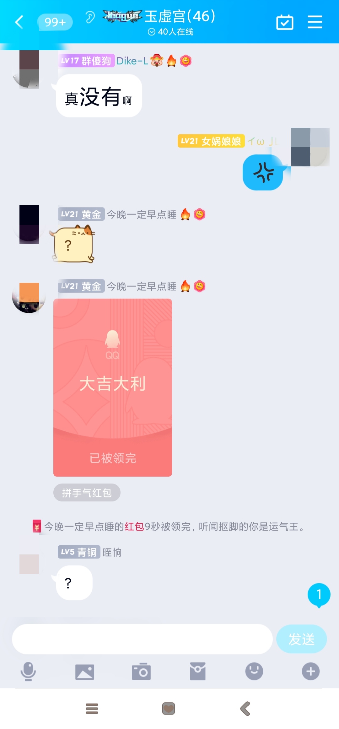 46💌（最后一封信）|我的勇者 - 第6张