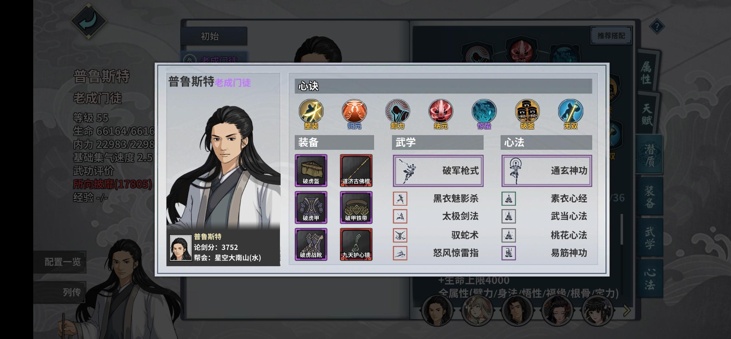 抽到草头了，叛门前发个自己的新破军作业