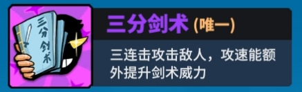 随缘更新的武器唯一配件攻略|奇葩战斗家 - 第10张