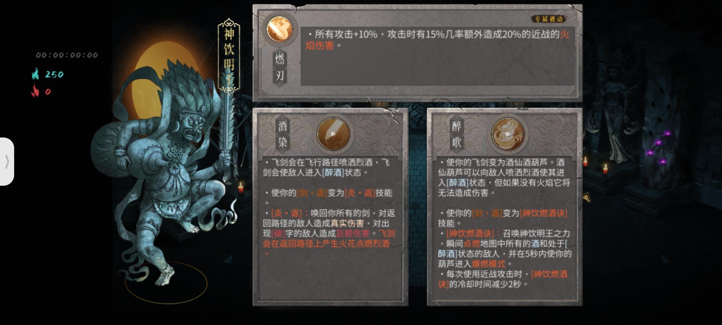 新手过图(飞剑流血玩法)