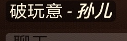 平平無奇的試煉之旅罷了……嘶，🐶秦弋出來丟人！|光·遇 - 第5張