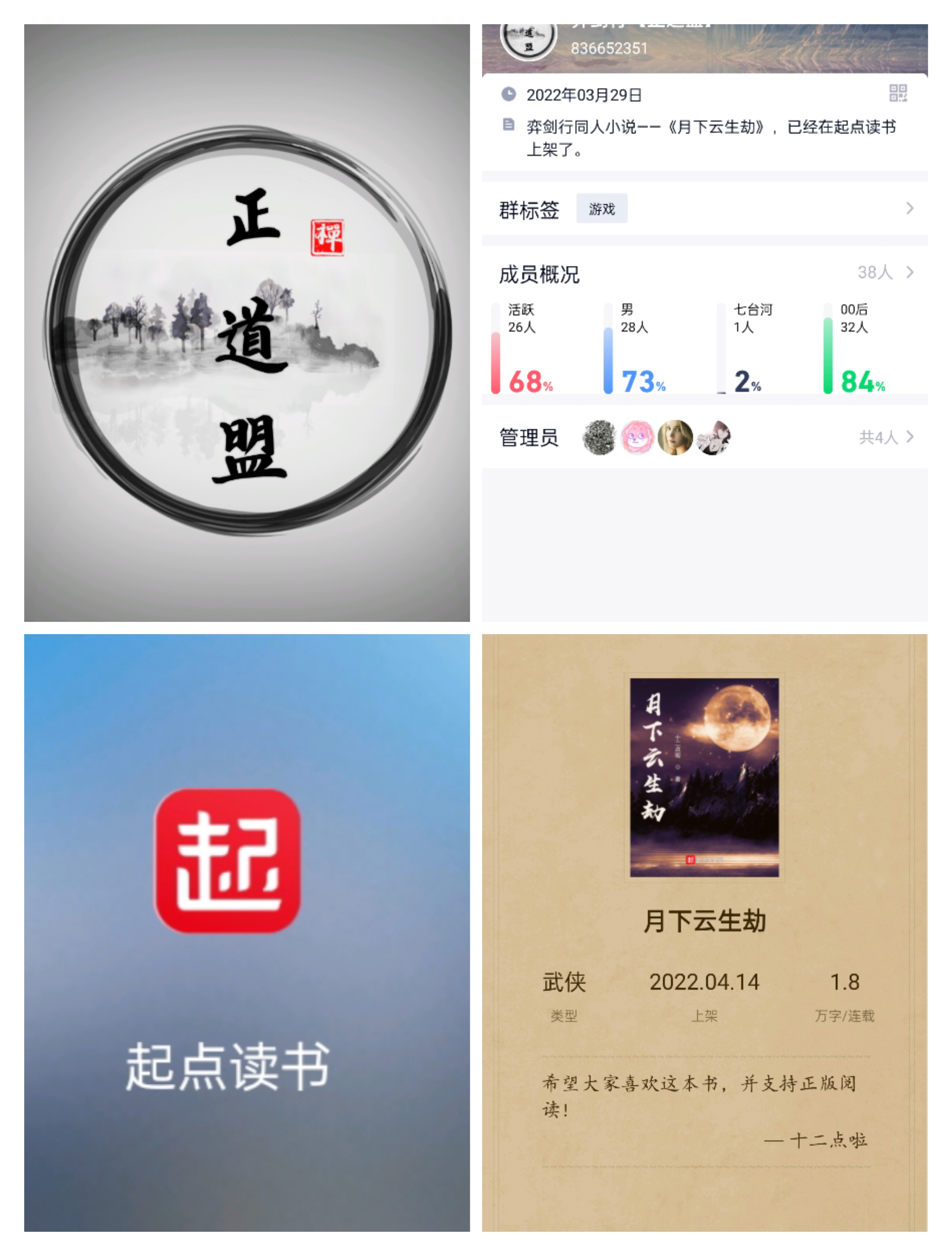 論百事鋪的“江湖感覺”|弈劍行 - 第4張