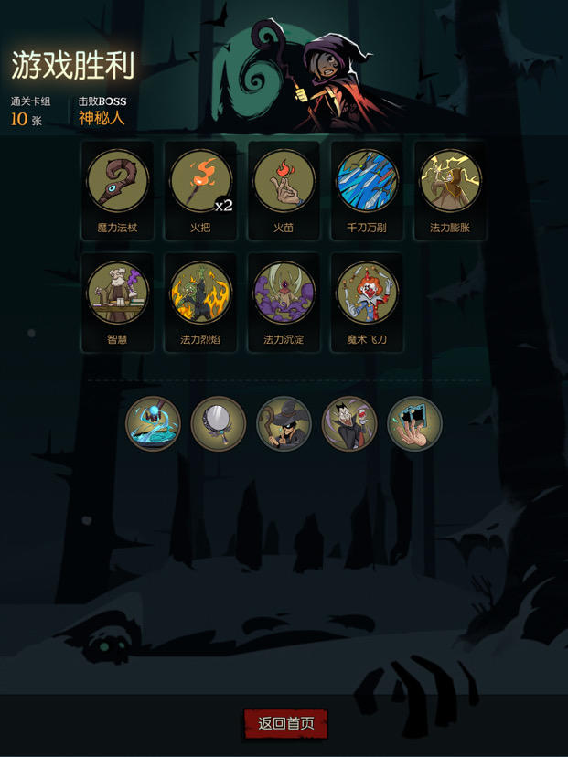 新人记录～普通模式下火把法ftk