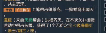 【游戏故事】关于进入游戏逆天改命的故事|逆水寒 - 第53张