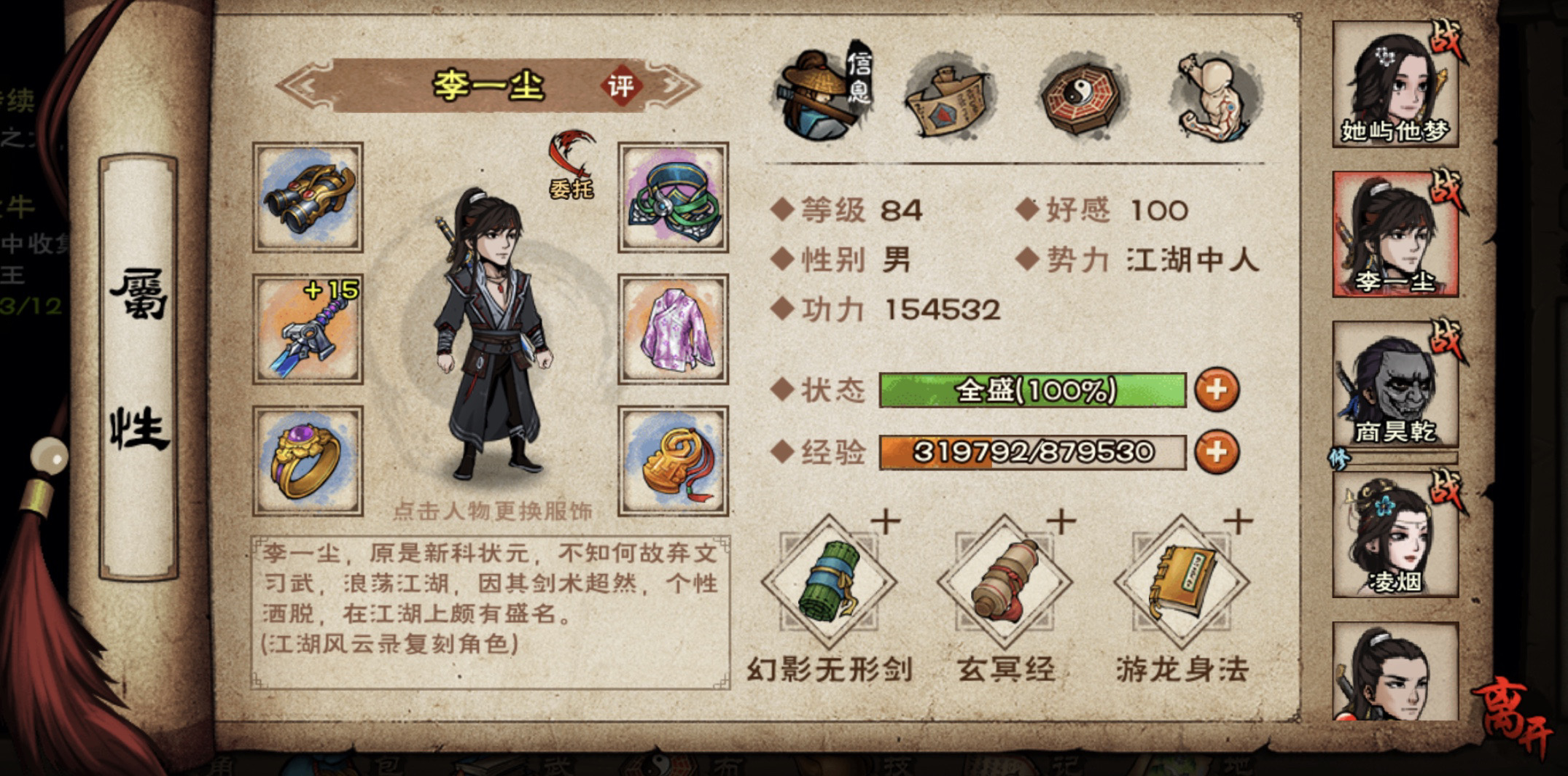 大佬帮忙 - 烟雨江湖综合 | taptap 烟雨江湖社区