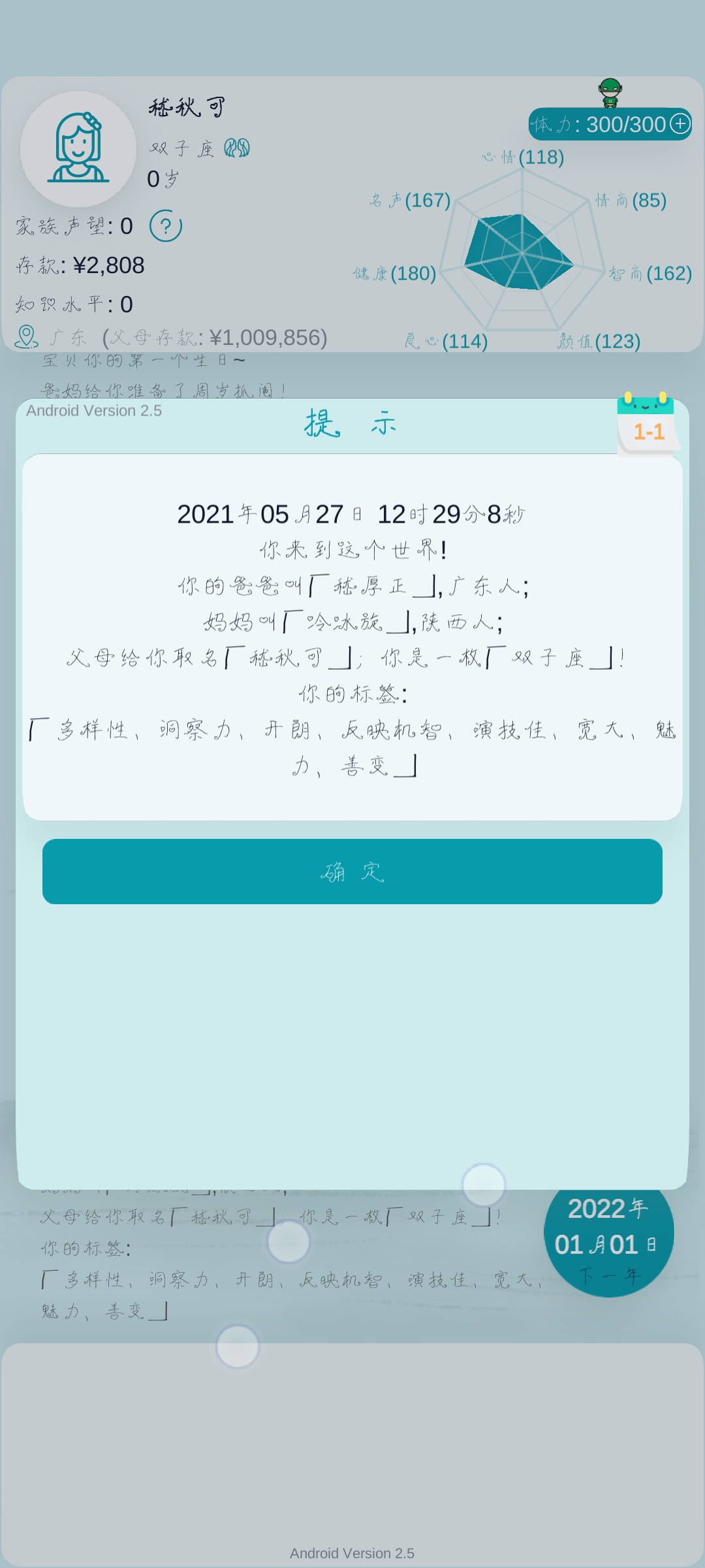 千纸同人快穿小说《玩游戏太菜，死后进入游戏地狱》自由人生篇 2-2|自由人生模拟 - 第2张