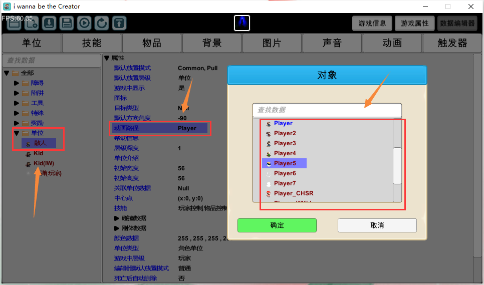 【IWBTC】省流版入门级关卡编辑器教程|我想成为创造者 - 第13张