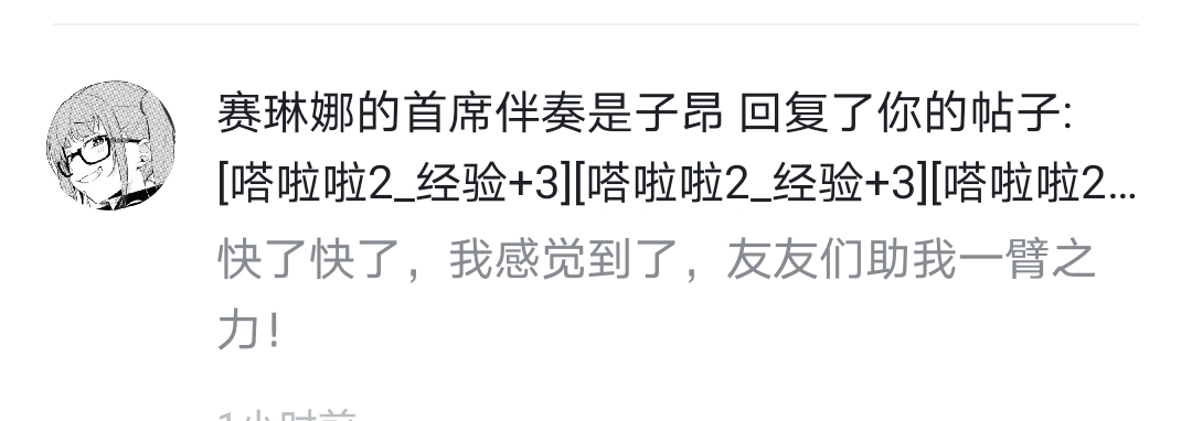 感谢友友们的鼎力相助，俺9级啦！|战双帕弥什 - 第5张