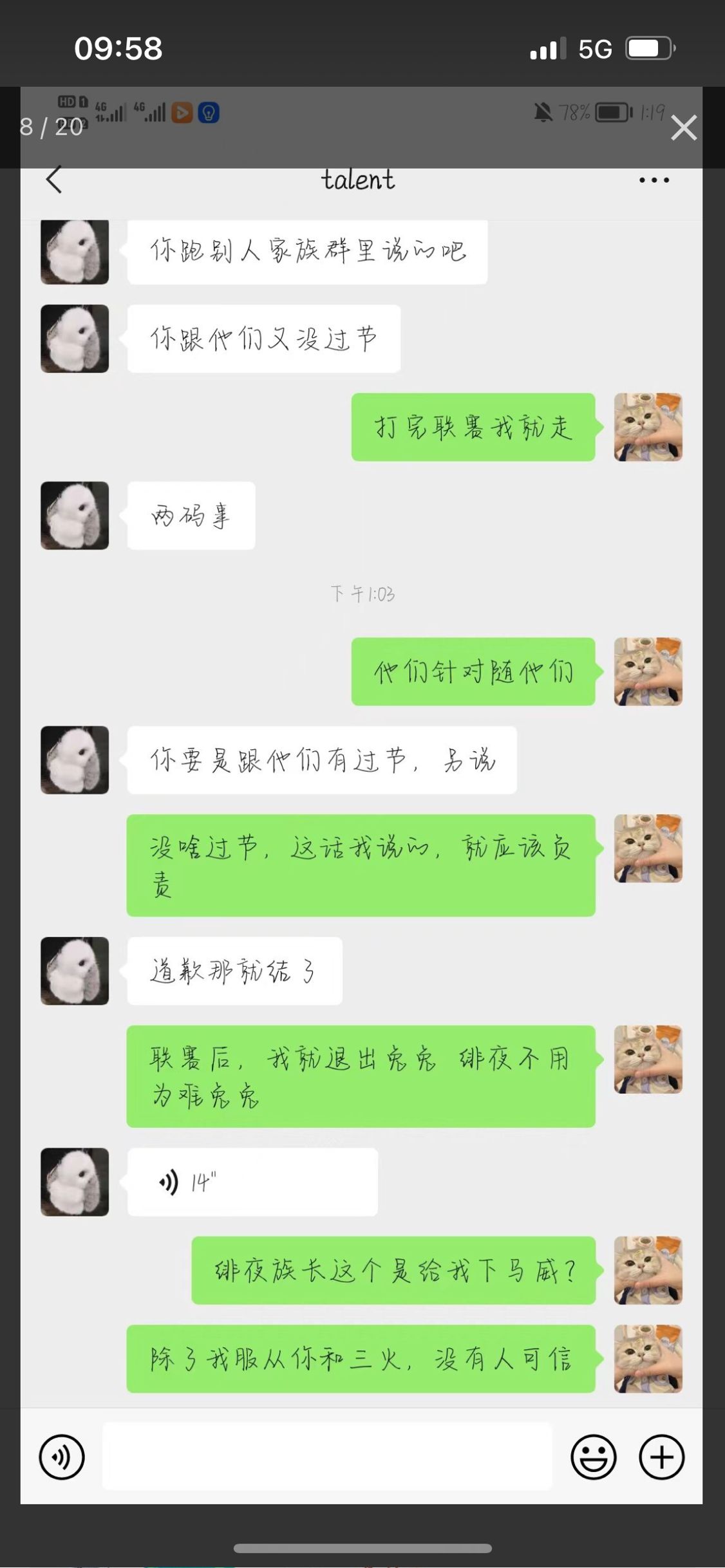 “家里人”吵架非得闹的家喻户晓|忍者必须死3 - 第2张