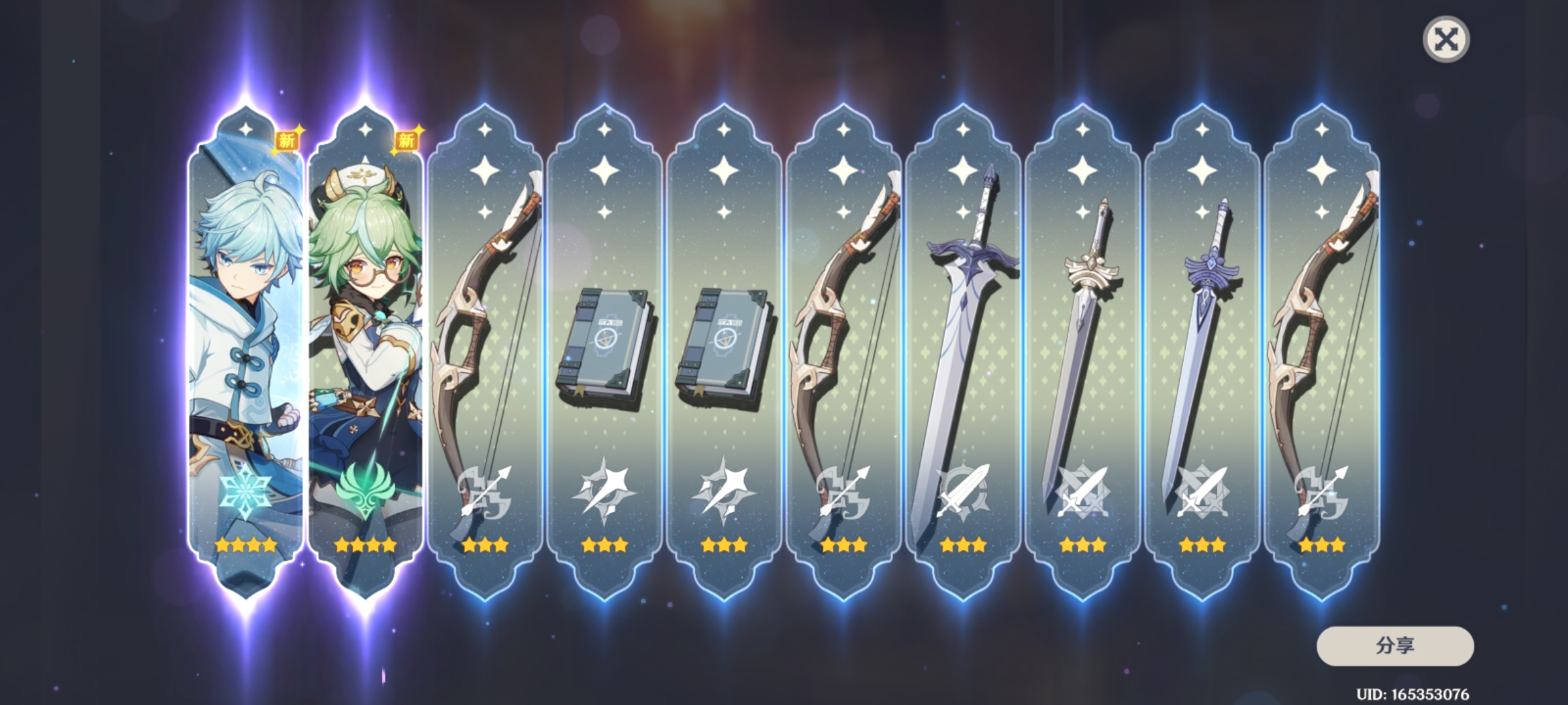 啊哈哈哈哈我终于抽到了重云 - 原神综合 | taptap 原神社区