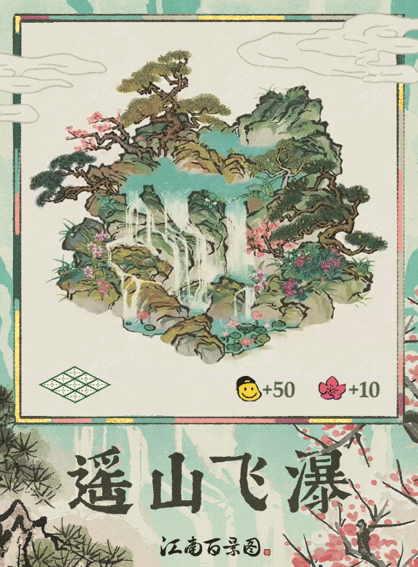 【江南宝藏】新建筑预告——遥山飞瀑