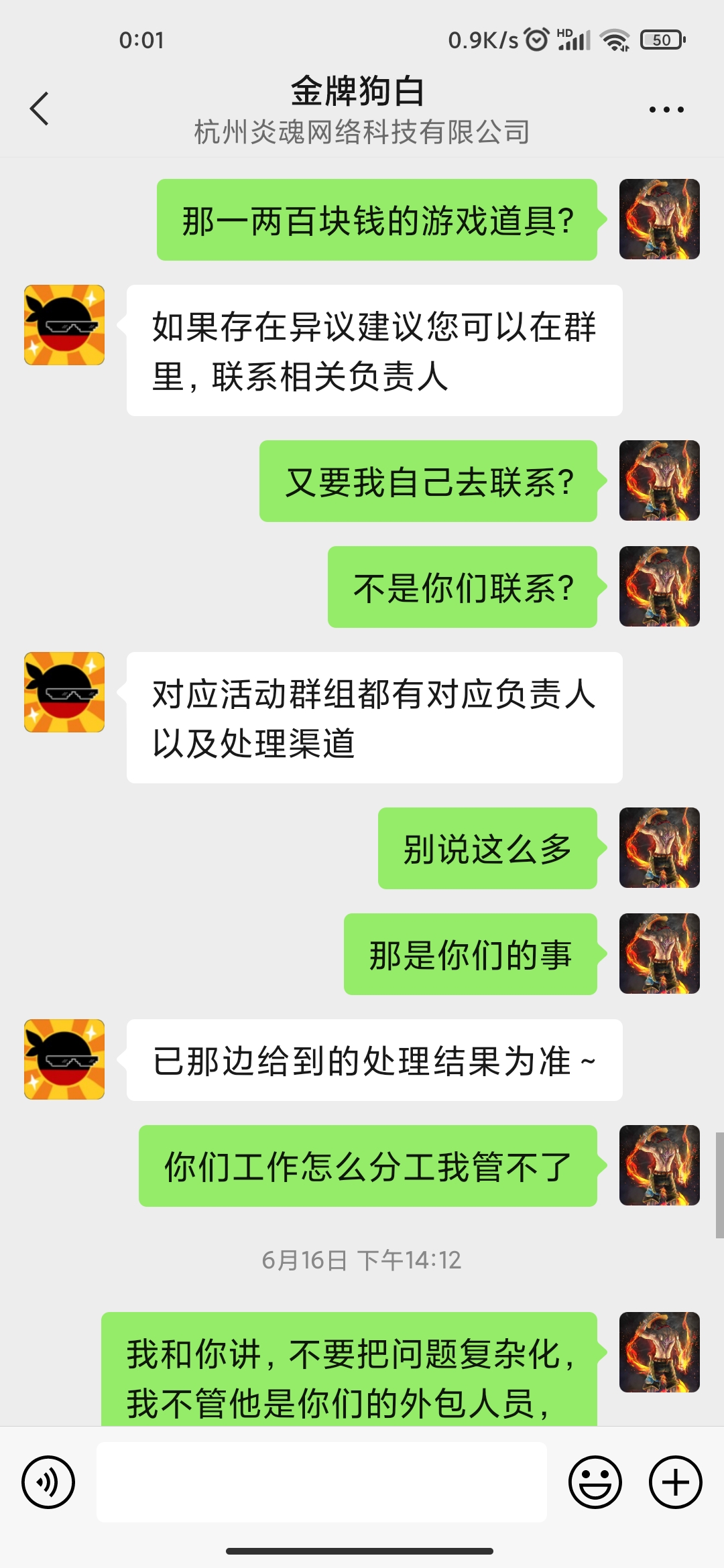 这就是小白的嘴脸，小白的态度|忍者必须死3 - 第21张