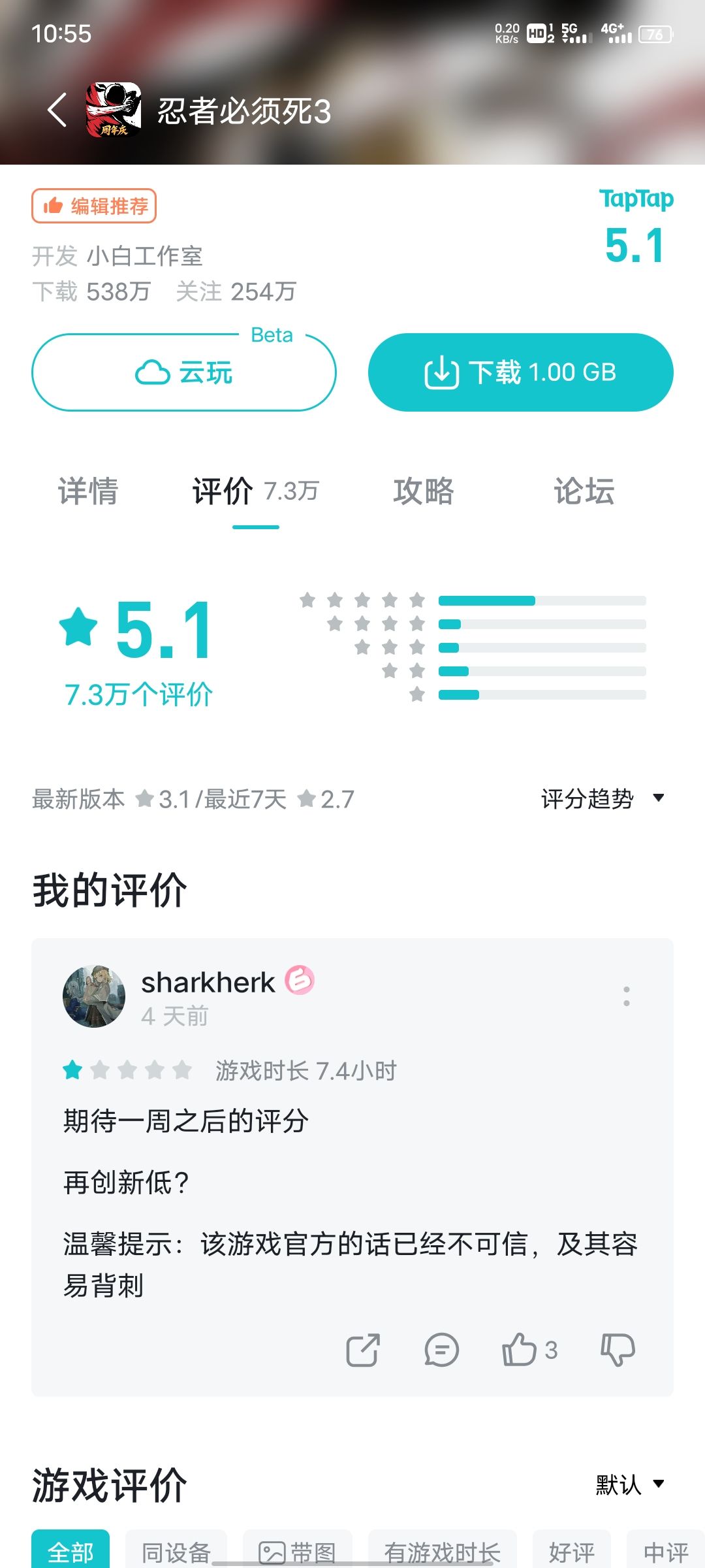 TapTap
