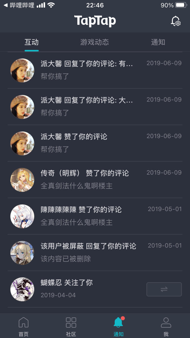TapTap