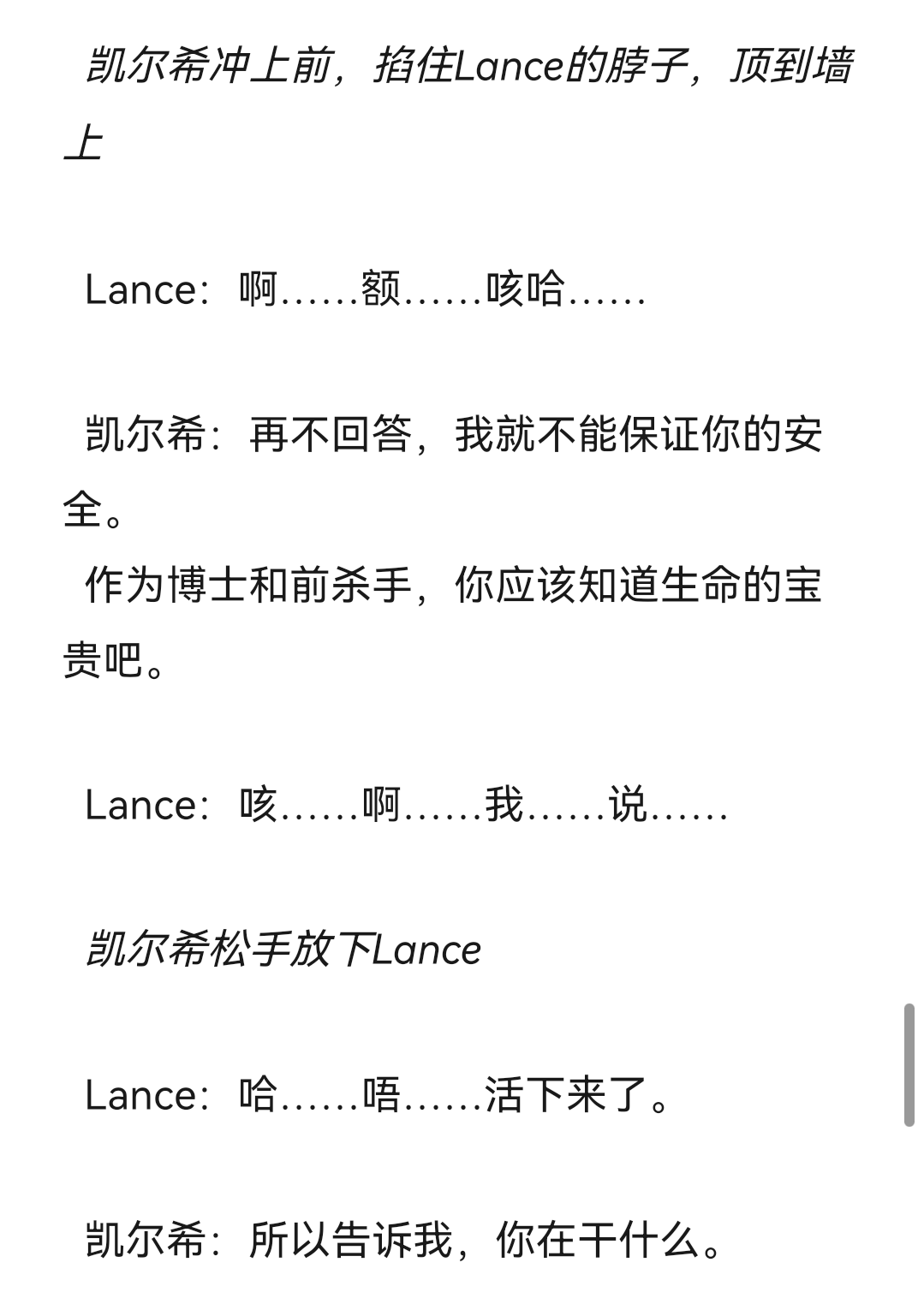 Lance  干员密录—菲林薄荆芥|明日方舟 - 第19张