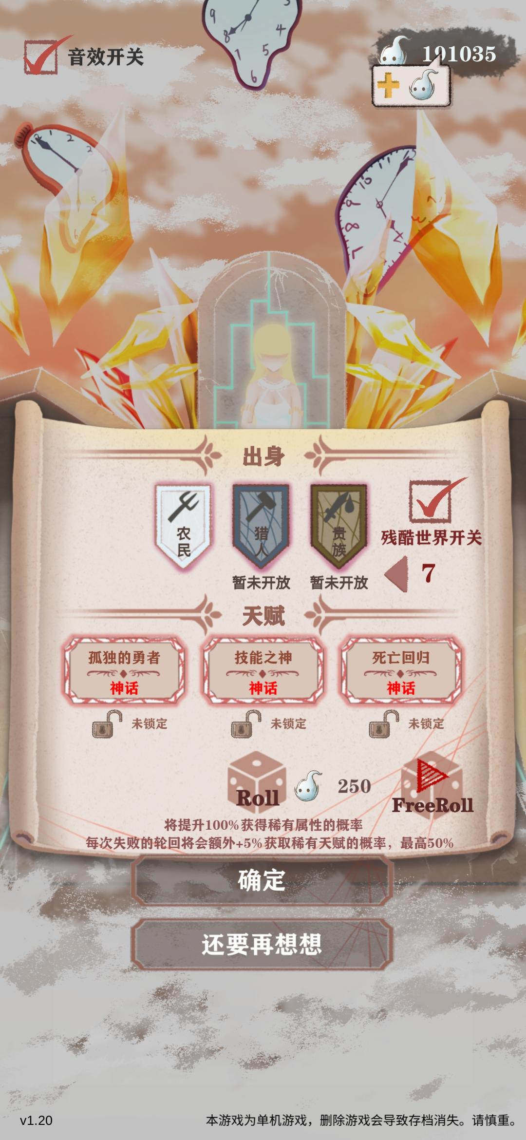 残酷7，19万魂，孤技死，低血流