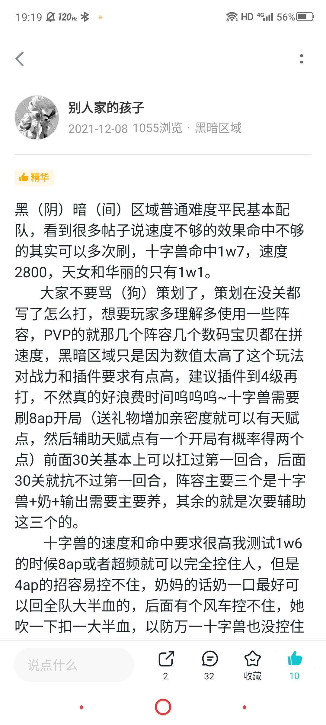 数码宝贝真的是童年回忆，小时候喜欢看但是家长不让，现在大了就想多玩会