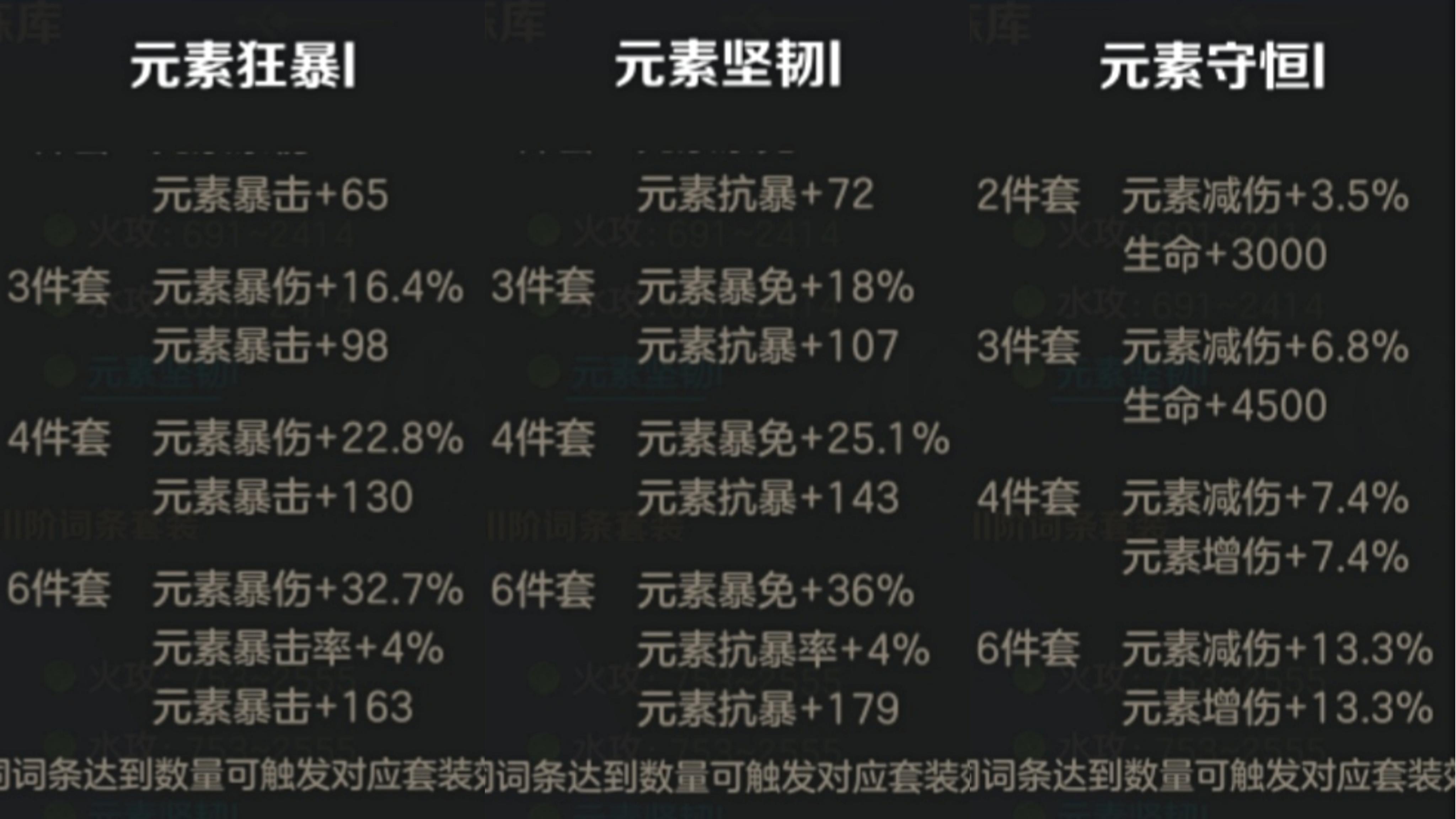 元素之灵玩法误区及问题解析