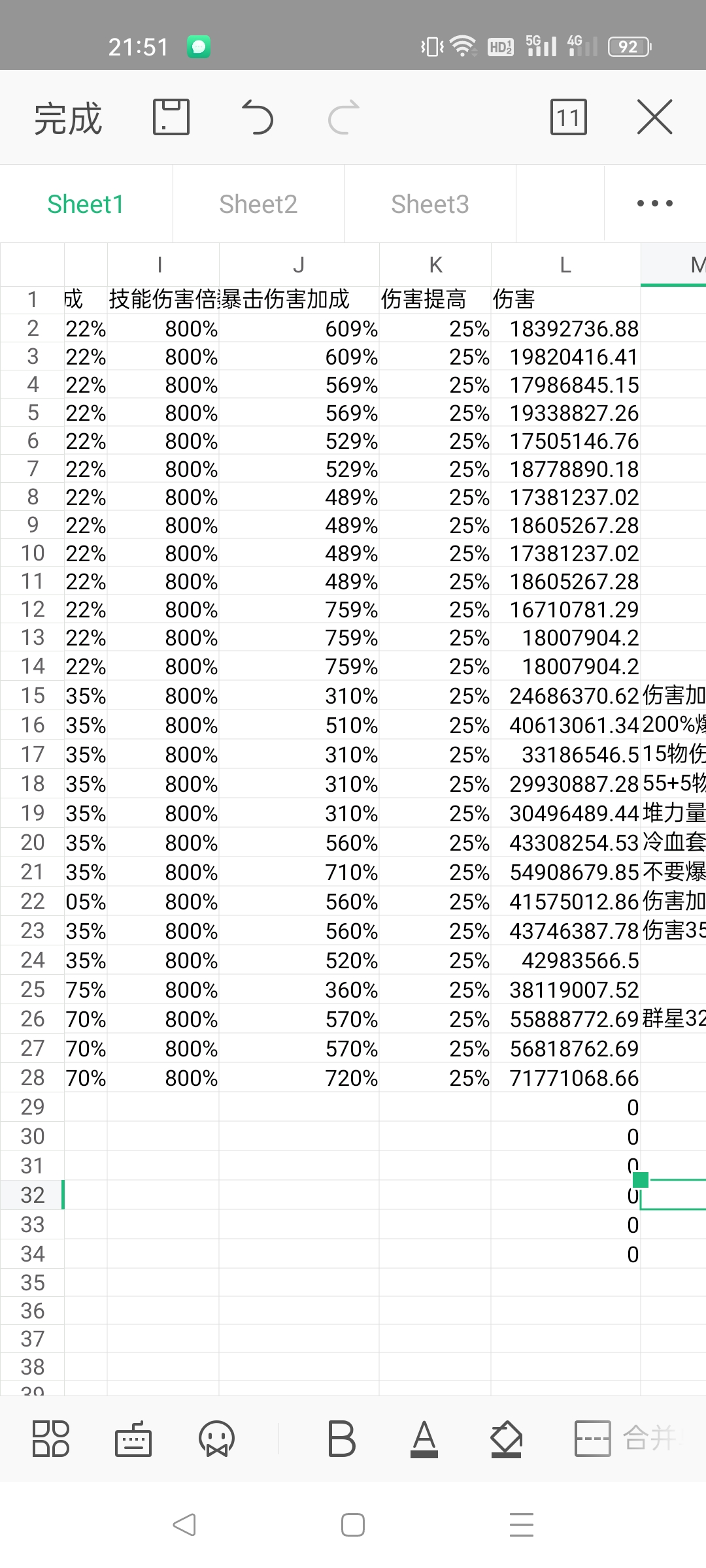 在這躁動的時間再發一篇補充攻略（含傷害計算詳細公式）|跑酷勇者 - 第14張