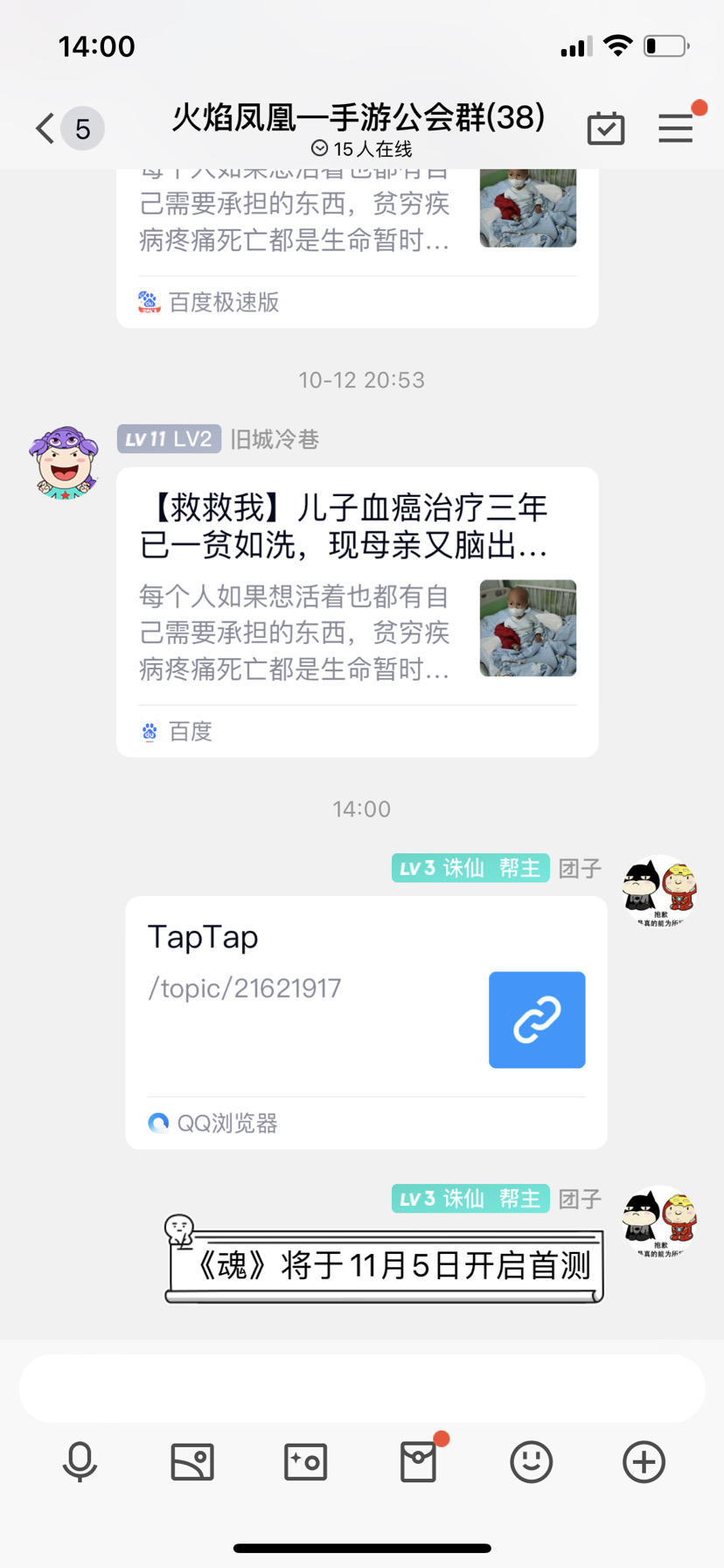 我来参与《魂》11月5日的首测啦