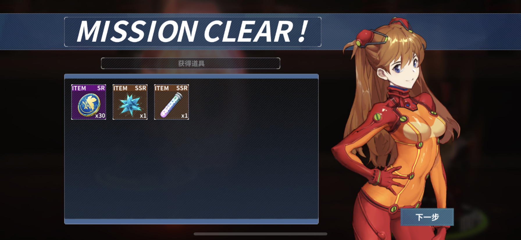 第三使徒挑战难度三星 重装战姬综合讨论 Taptap 重装战姬社区