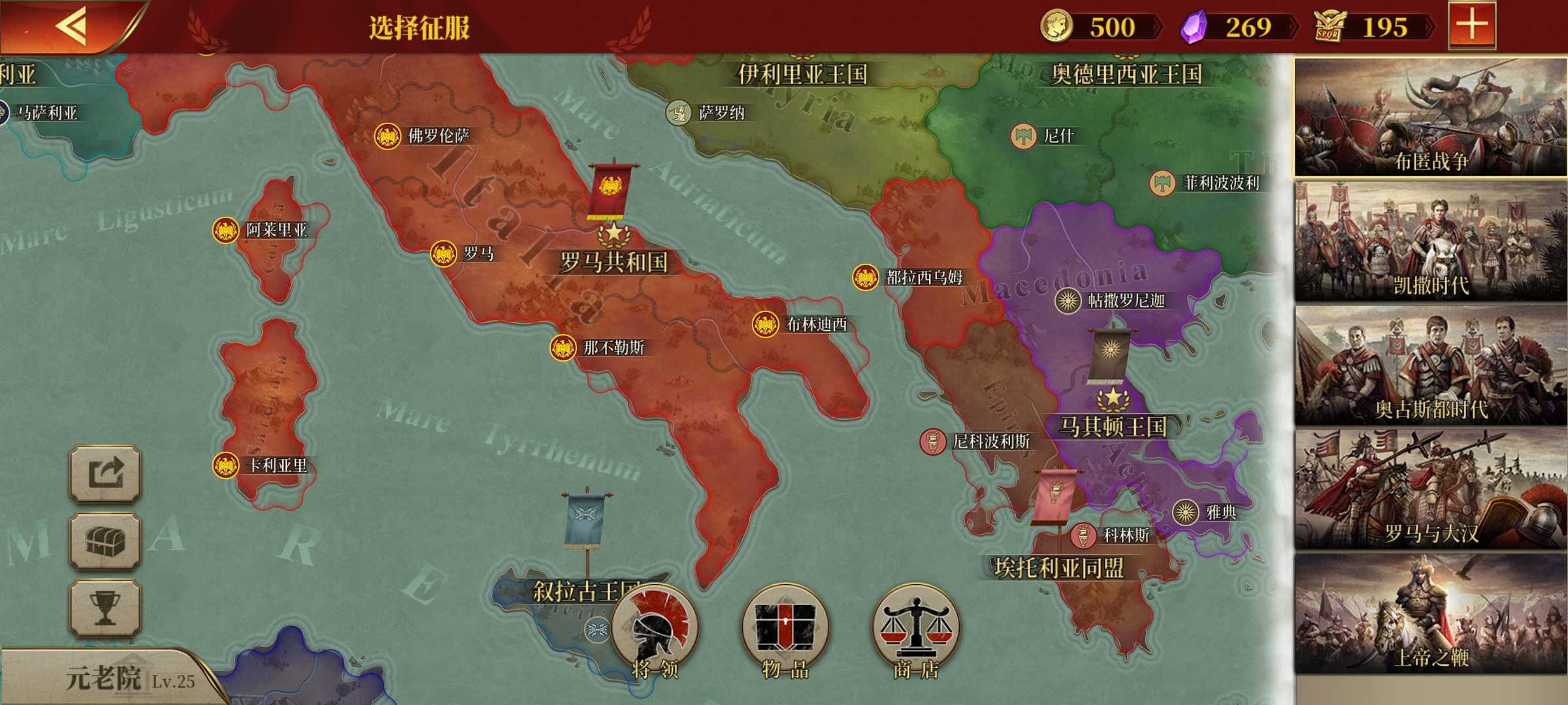 布匿战争完结|帝国军团罗马 - 第2张