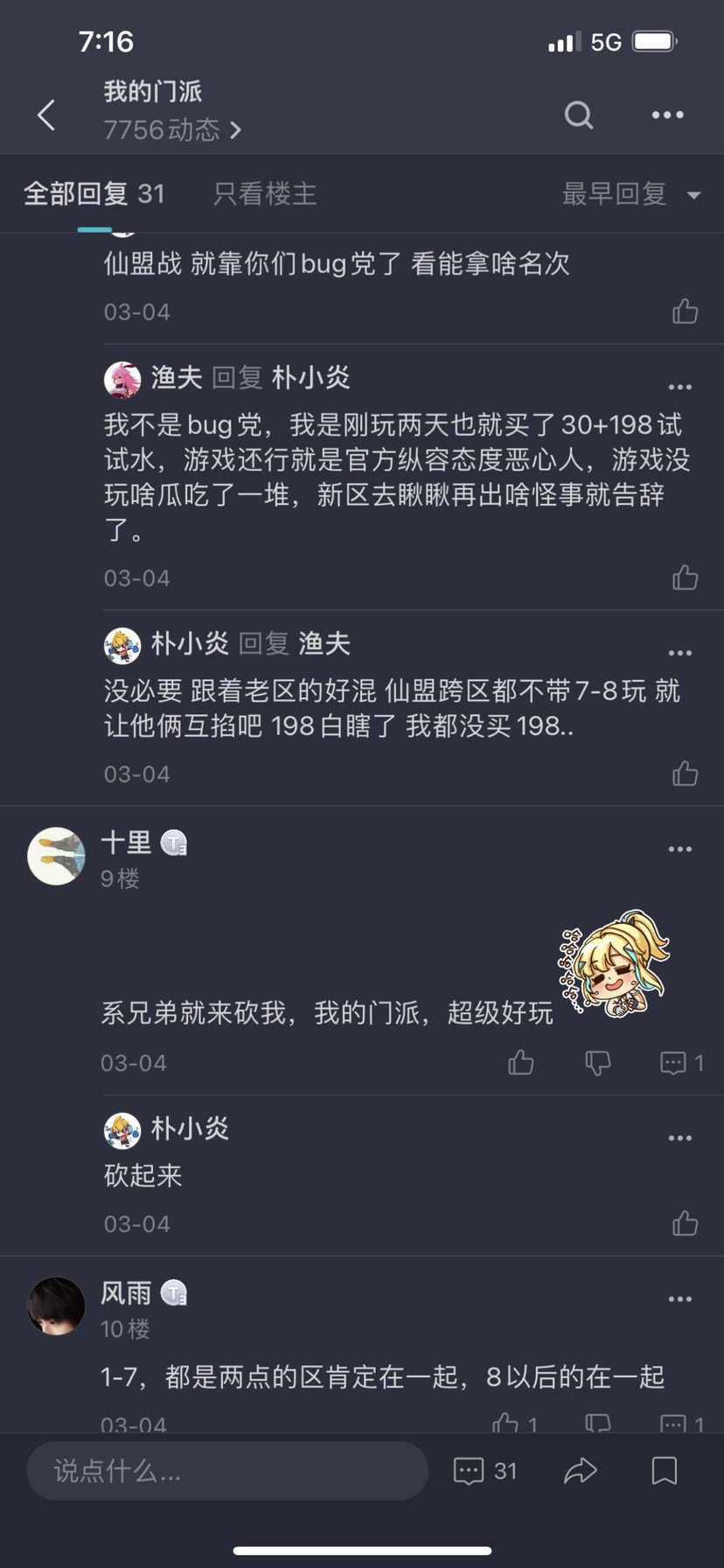 朴狗看过来！！！朴狗看过来！！！|我的门派