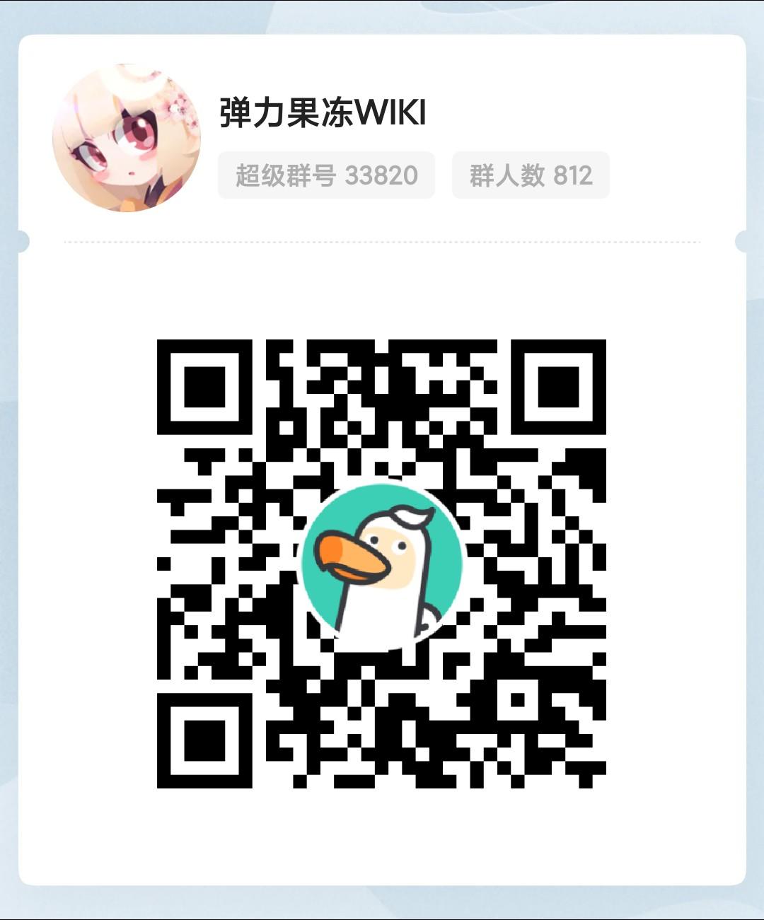 弹力果冻wiki(dodo版)3月31日更新公告