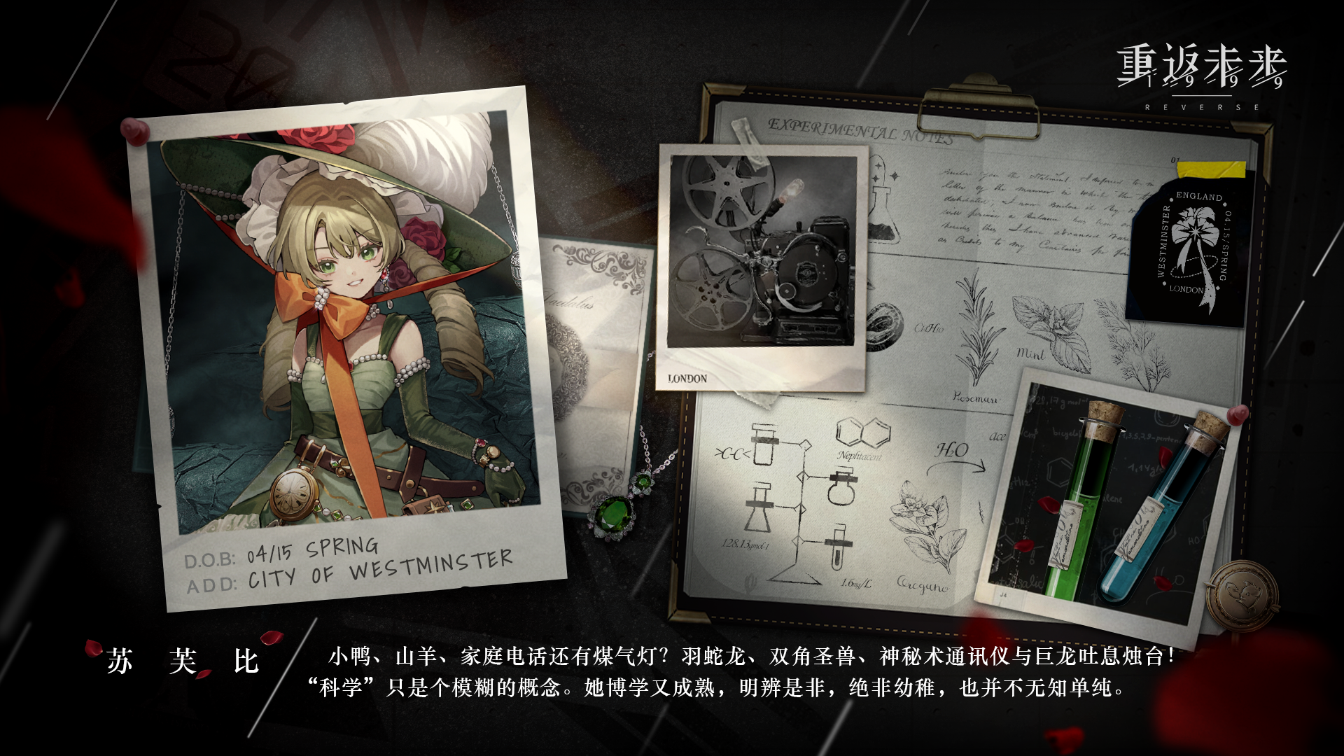 《重返未来:1999》苏芙比角色测评（一测版本）【黑猫攻略组】