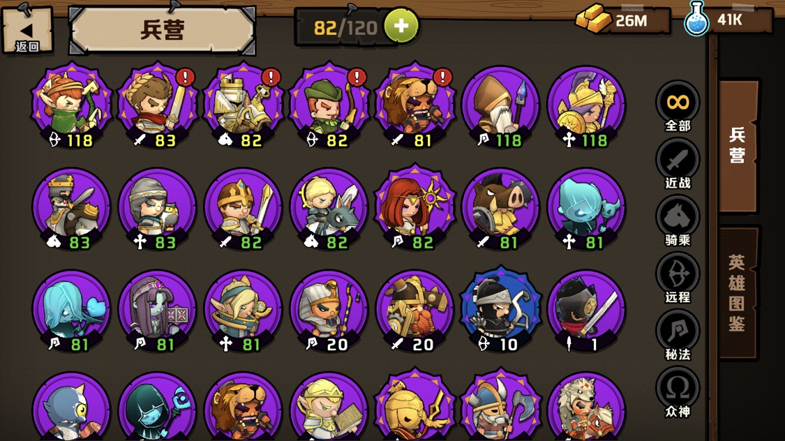 两个号玩哪个 - 小小军团2综合 | taptap 小小军团2社区