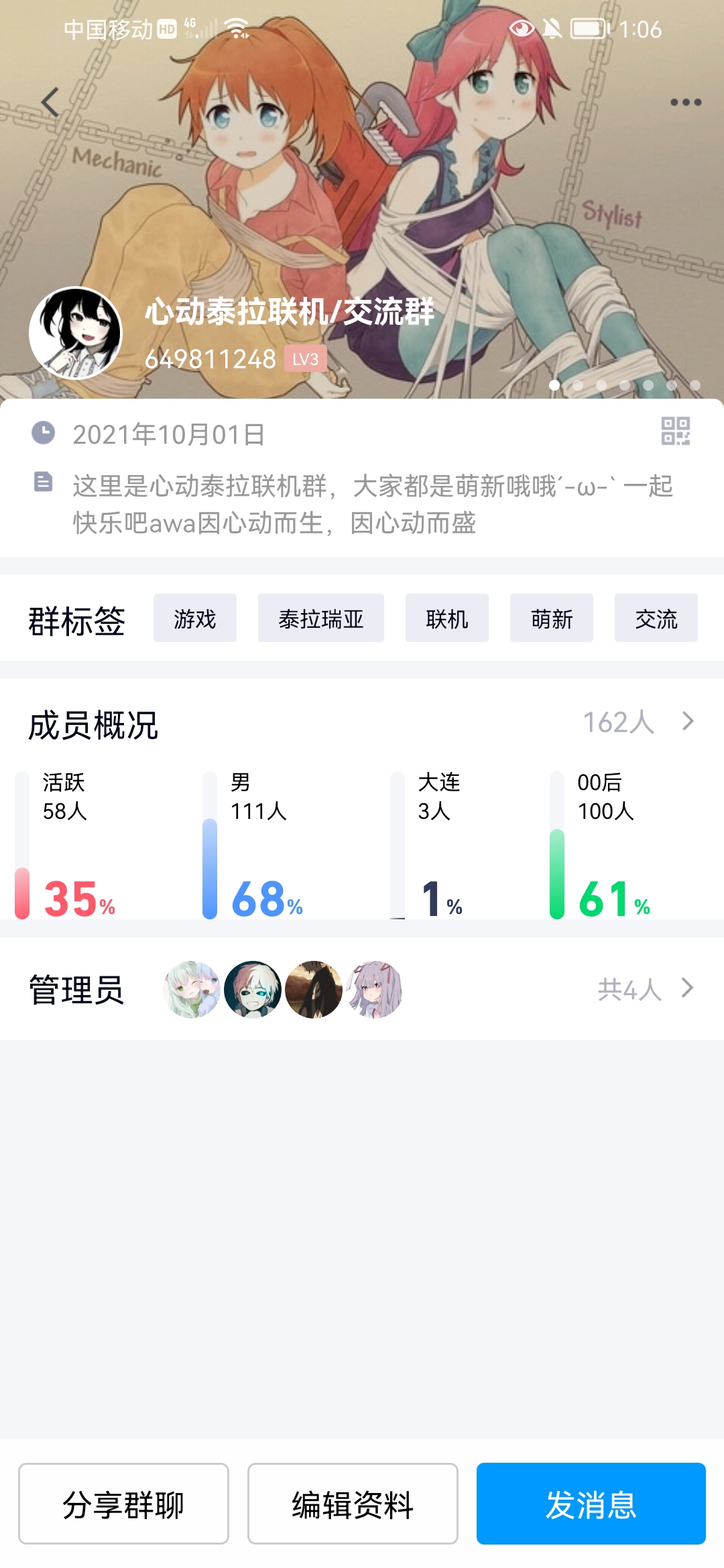 泰拉瑞亚萌新交友群，开荒找朋友聊天等等来这里～ - 第1张