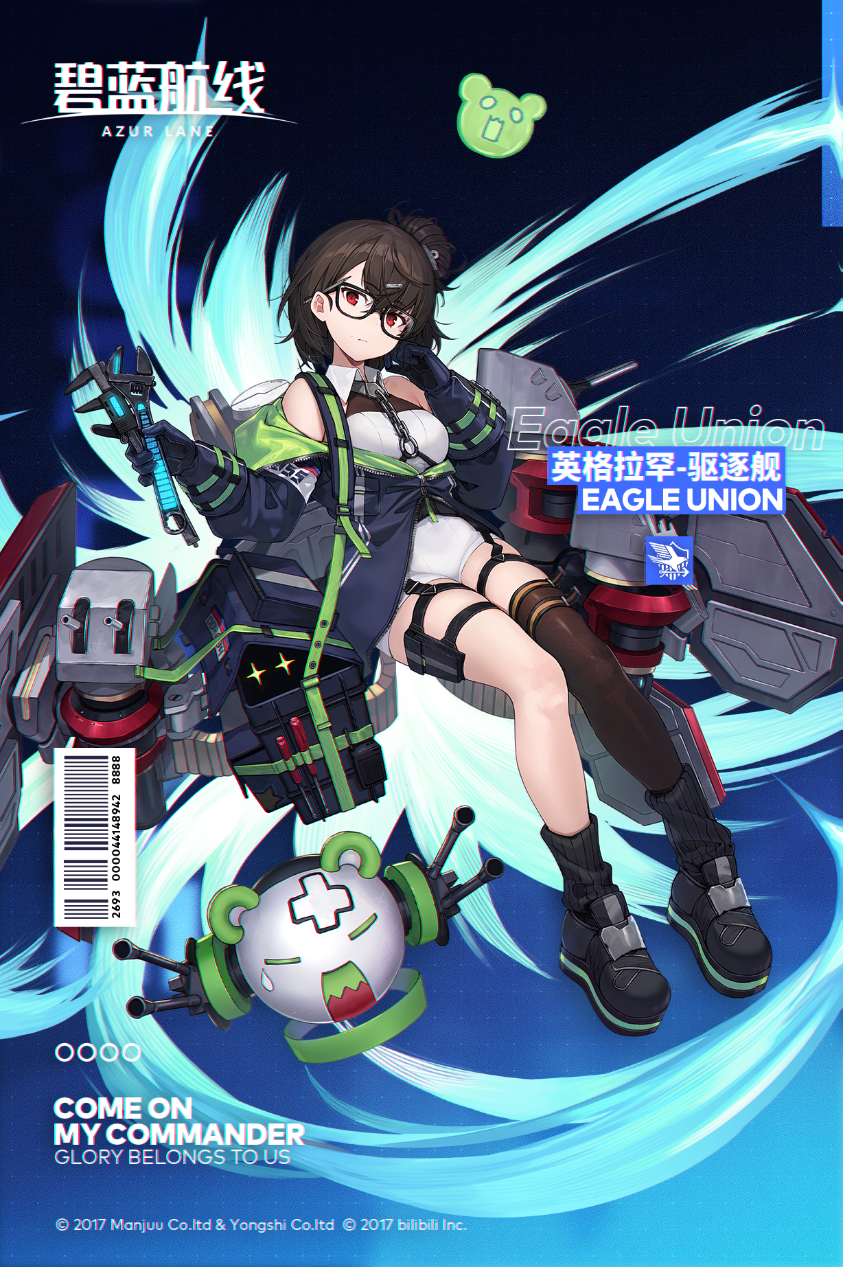 【前方电报】驱逐舰「英格拉罕」参上!